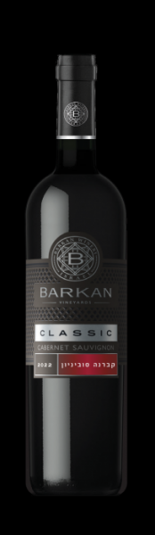 קברנה סוביניון קלאסי ברקן